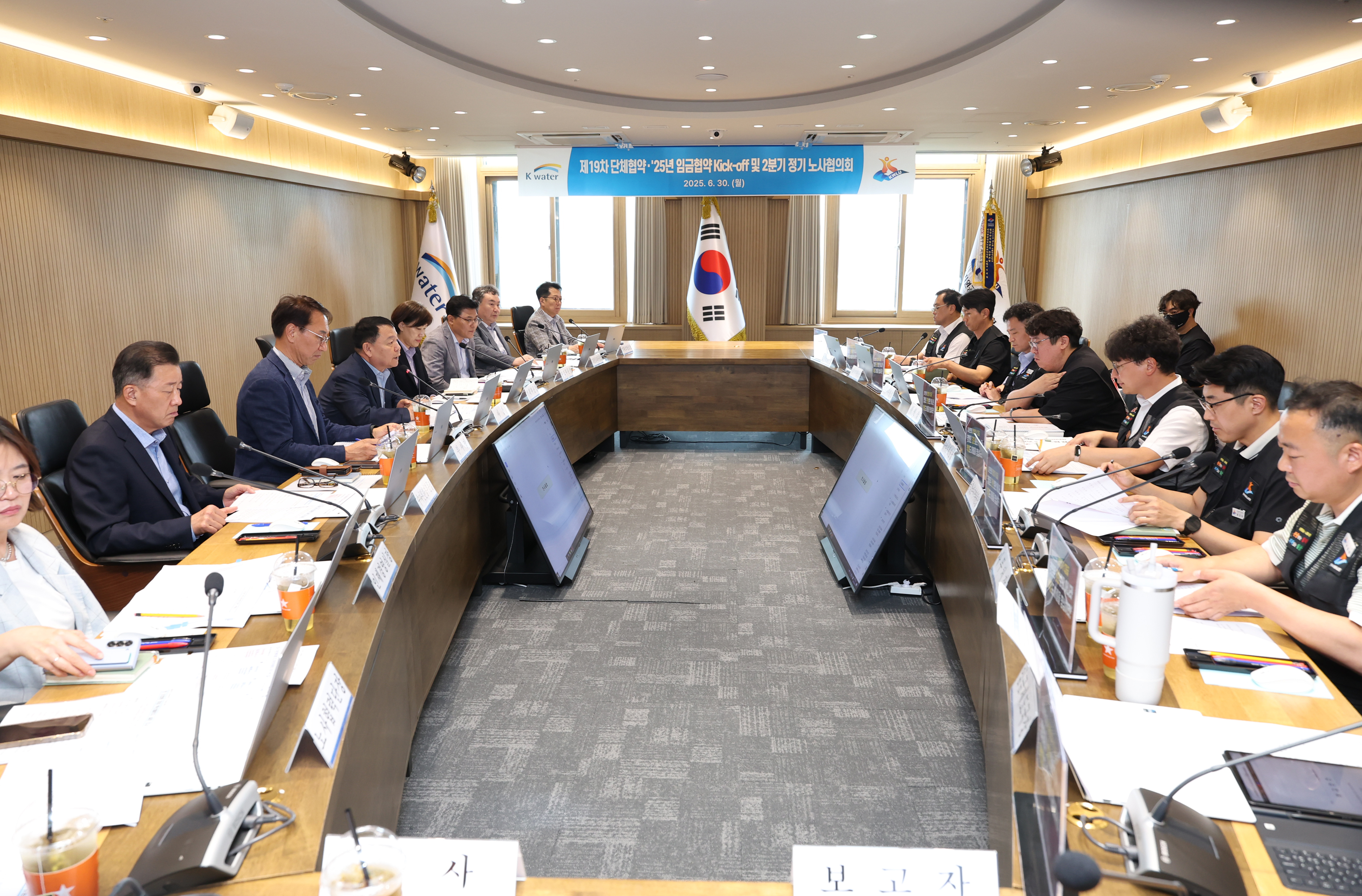 단체교섭 킥오프 및 노사협의회