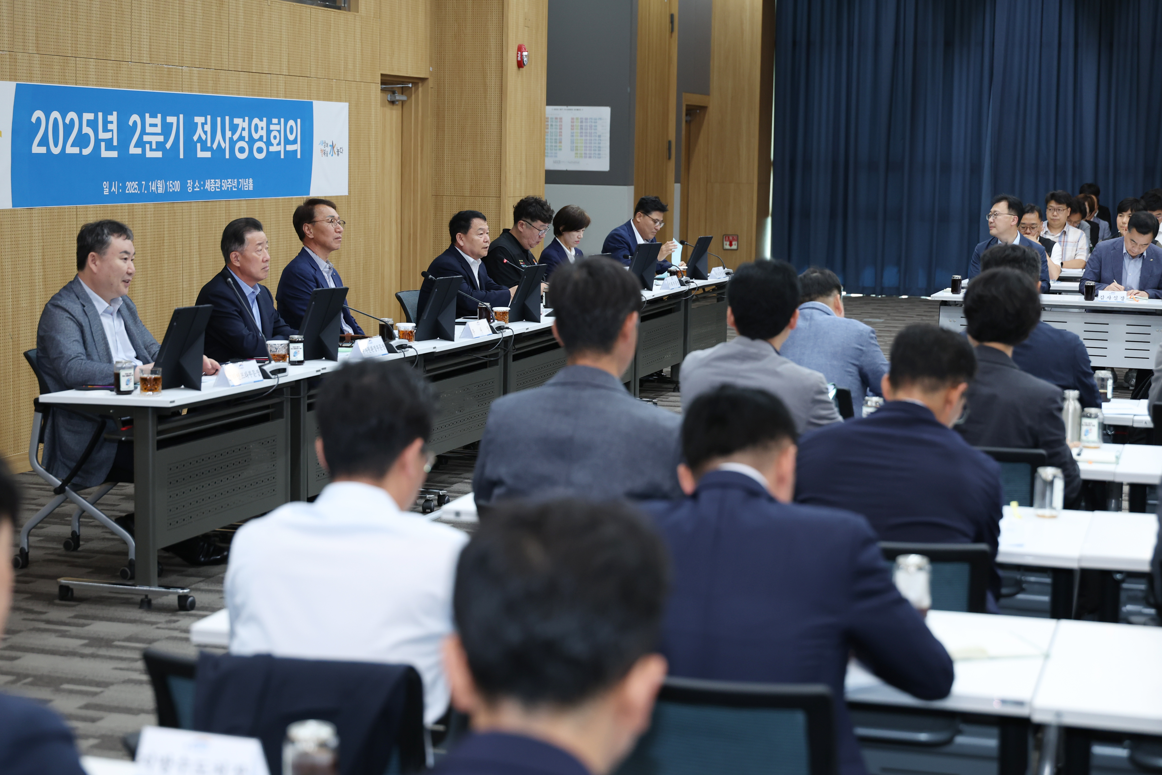 전사경영회의