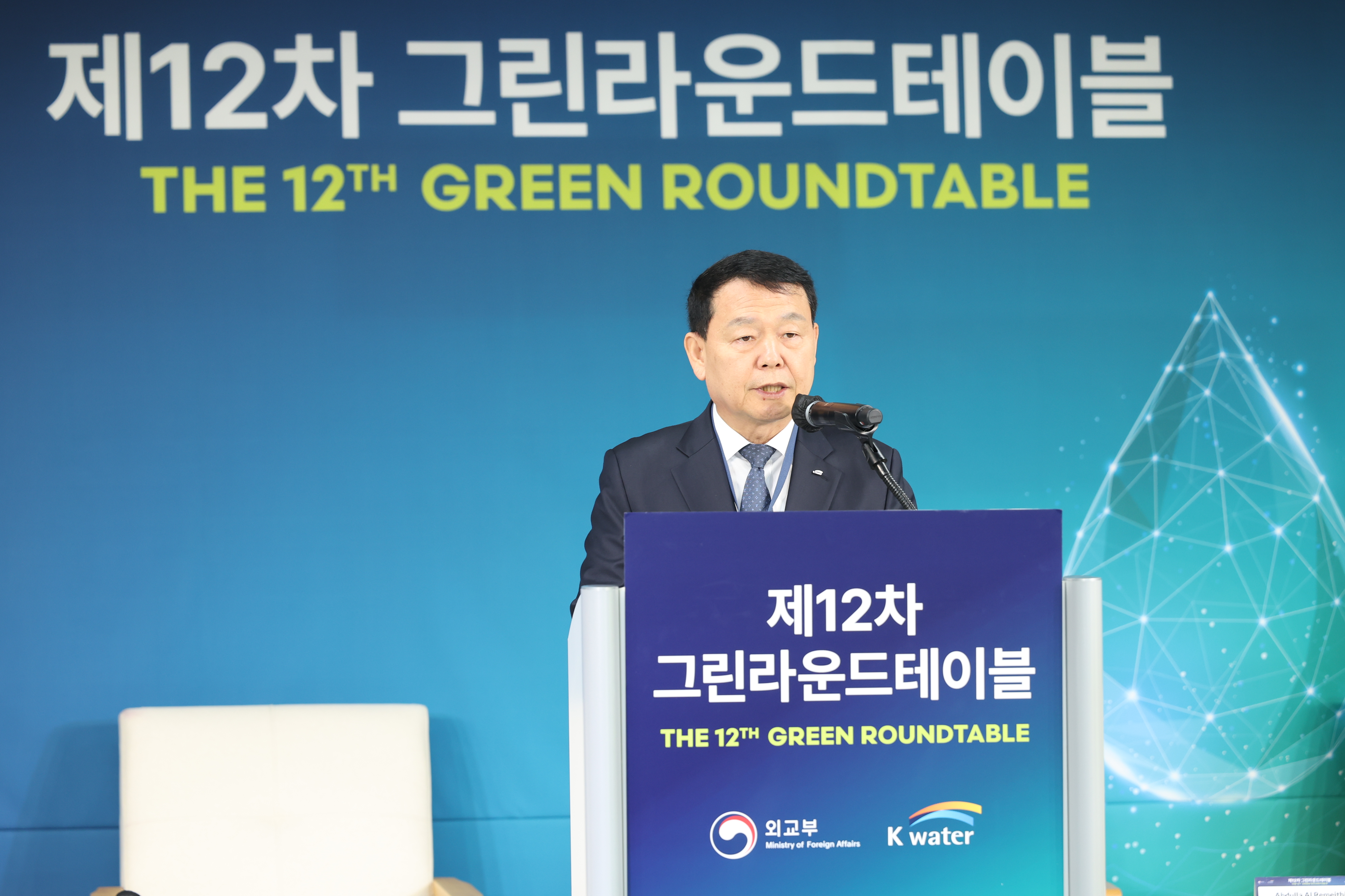 제12차 그린라운드테이블