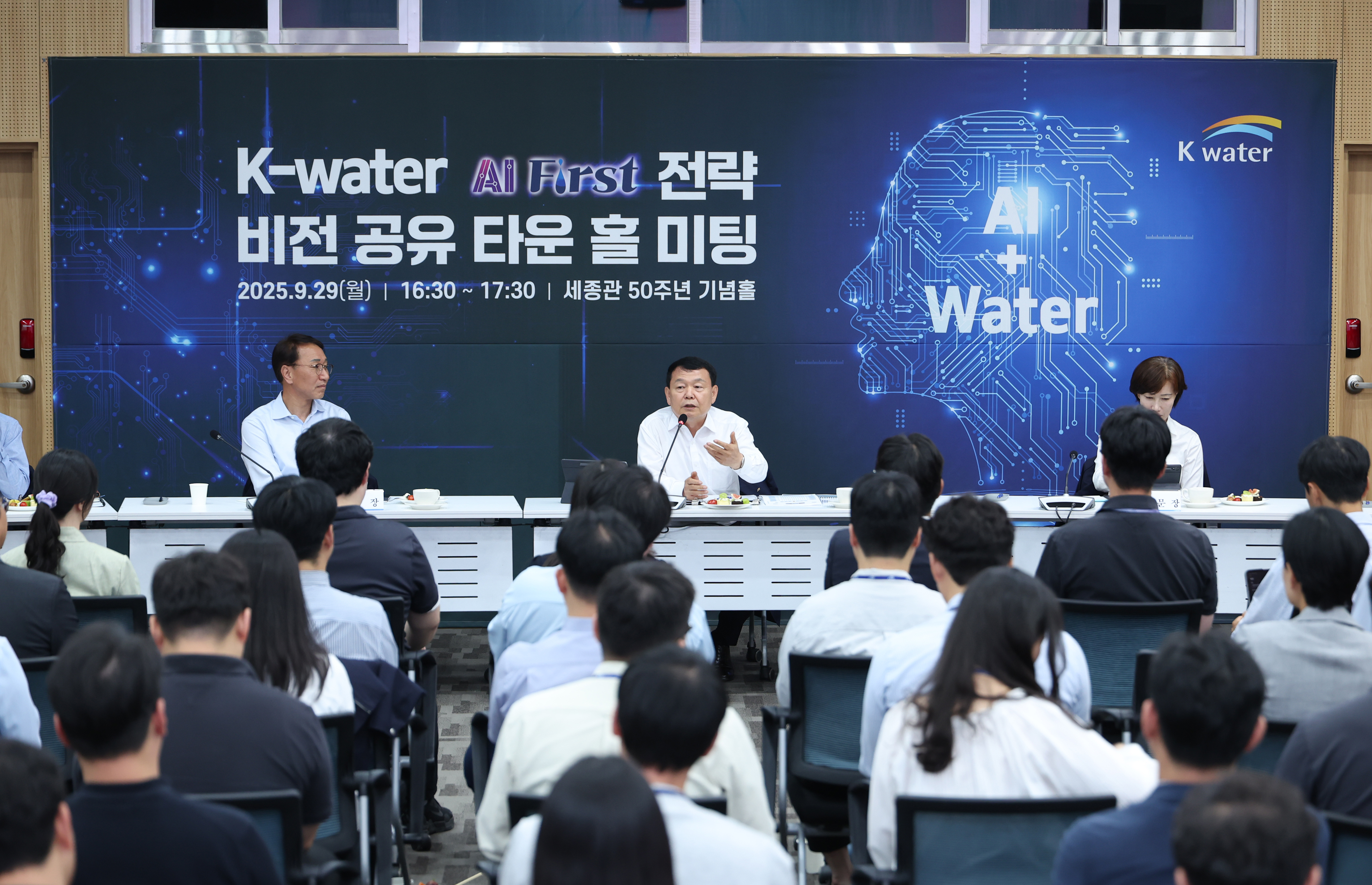 AI 퍼스트전략 타운홀 미팅