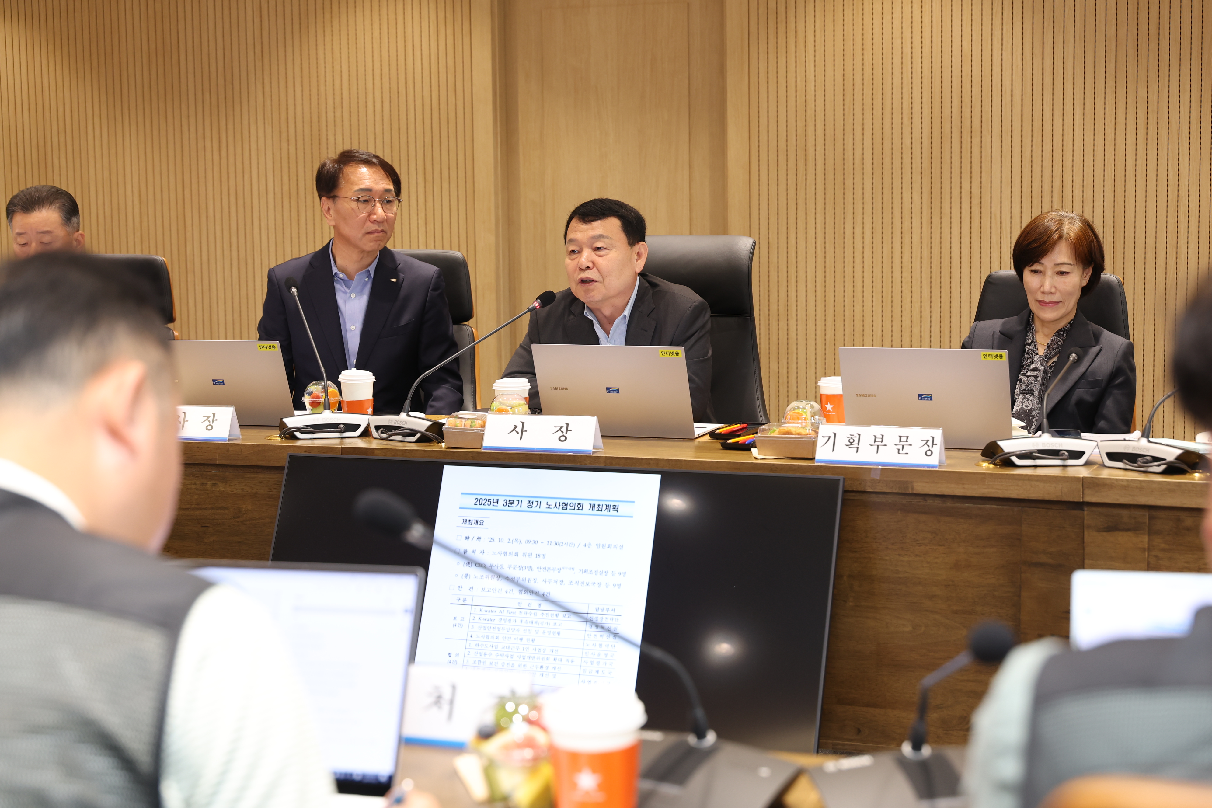 3분기 노사협의회