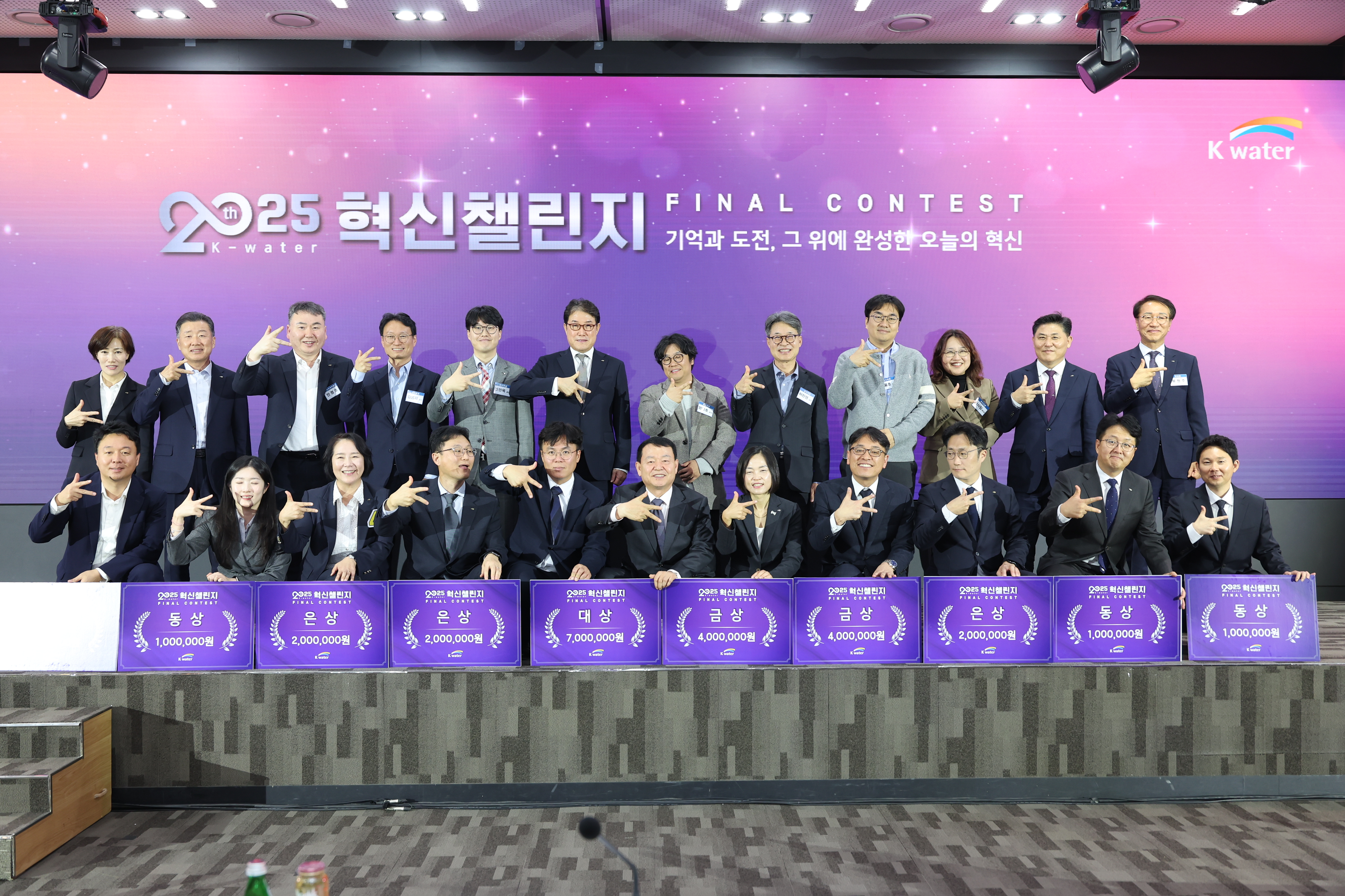 혁신챌린지 콘테스트