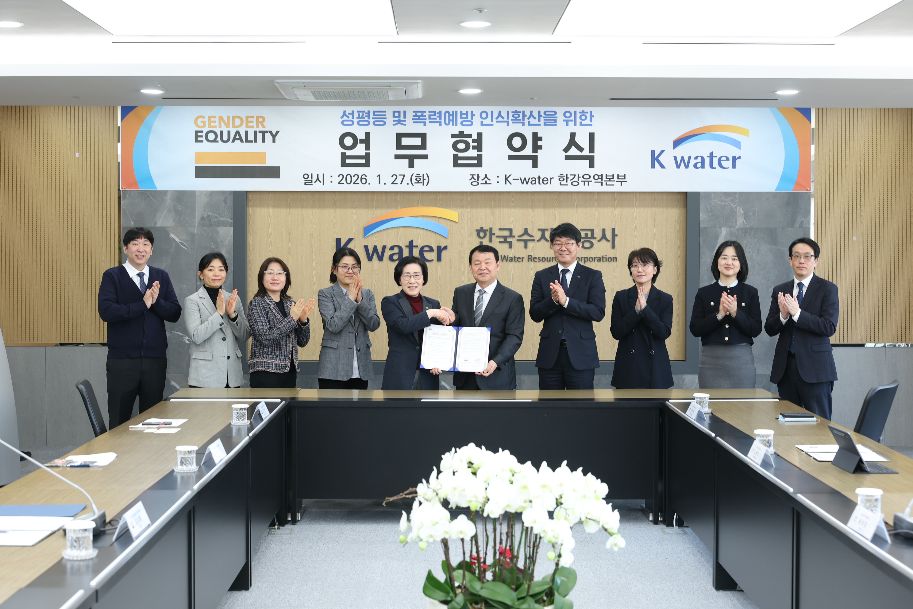 양성평등진흥원 협약식