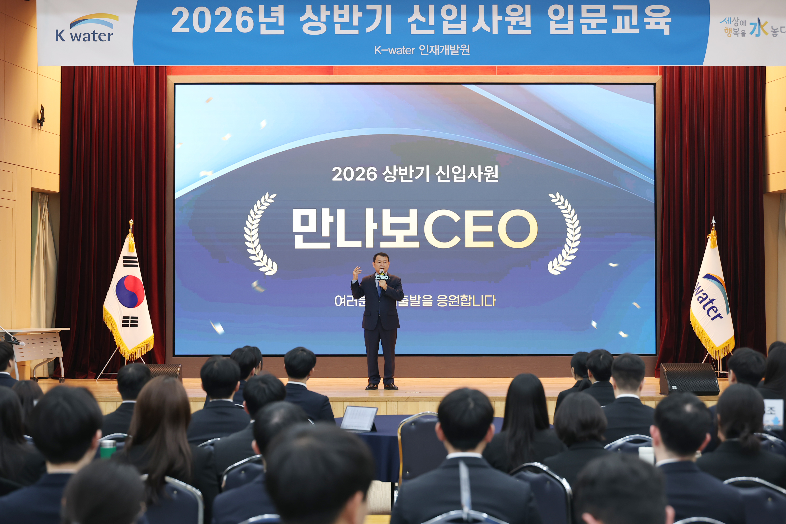 신입사원 임명장 수여식