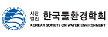 한국물환경학회