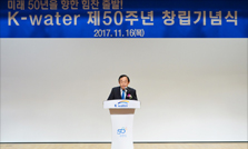 창립 50주년 신경영방침 선포  [이미지]