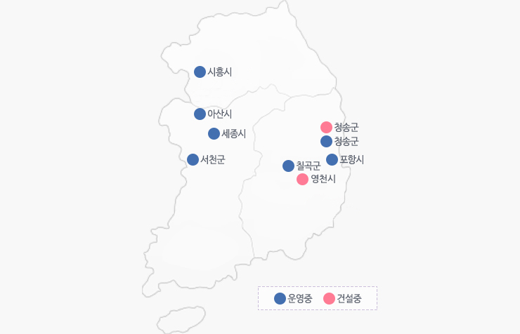 하수처리시설(건설) : 화성시, 청송군, 영천시 / 하수처리시설(운영) : 시흥시, 아산시, 세종시, 서천군, 청송군, 포항시, 칠곡군