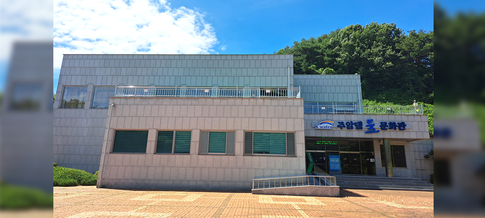 주암댐 물문화관