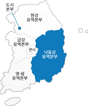 낙동강유역부문