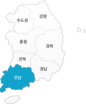 전남