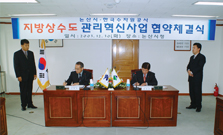 논산시 지방상수도 위수탁협약 체결  [이미지]