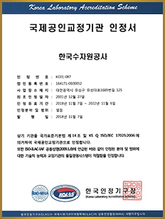 국제공인교정기관인정서