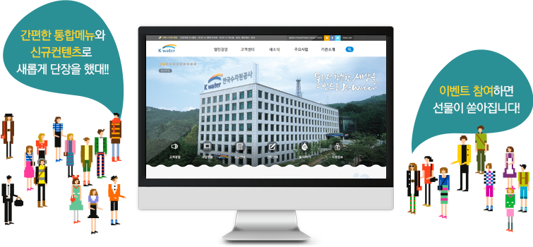 간편한 통합메뉴와 신규컨텐츠로 새롭게 단장을 했대!!! 이벤트 참여하면 선물이 쏟아집니다!