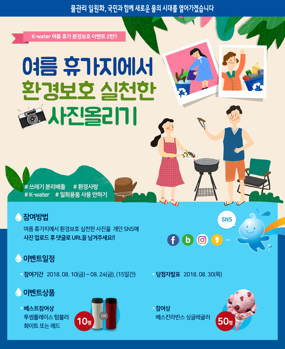 여름 이벤트 : 여름 이벤트 / 다른 축제와는 다르게 늦은 시각인 오후 10시부터 오전 12시 사이에 이벤트가 시작 된다.