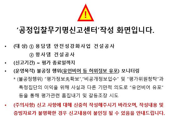 공정입찰무기명신고센터 작성 화면입니다.