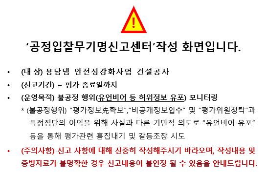 공정입찰무기명신고센터 작성 화면입니다.