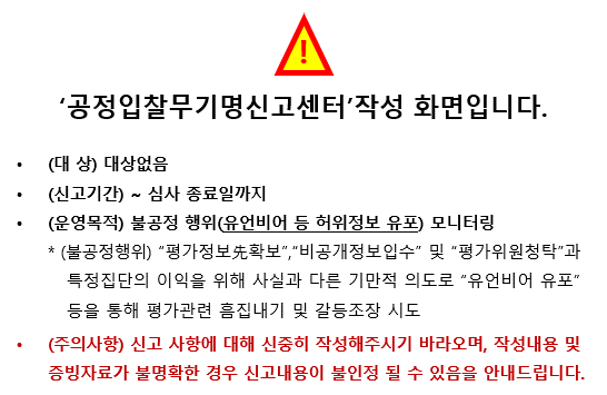 공정입찰무기명신고센터 작성 화면입니다.