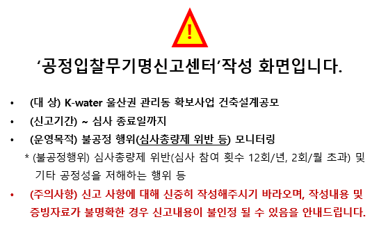 공정입찰무기명신고센터 작성 화면입니다.