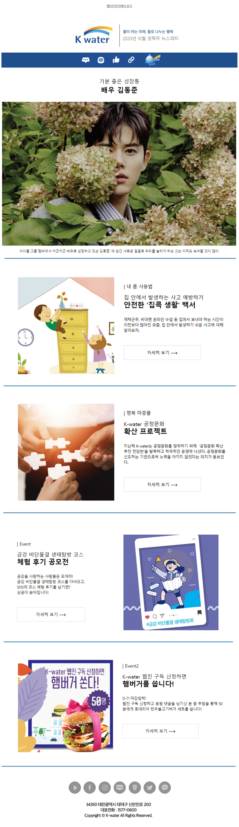 2020년 10월 셋째주 뉴스레터