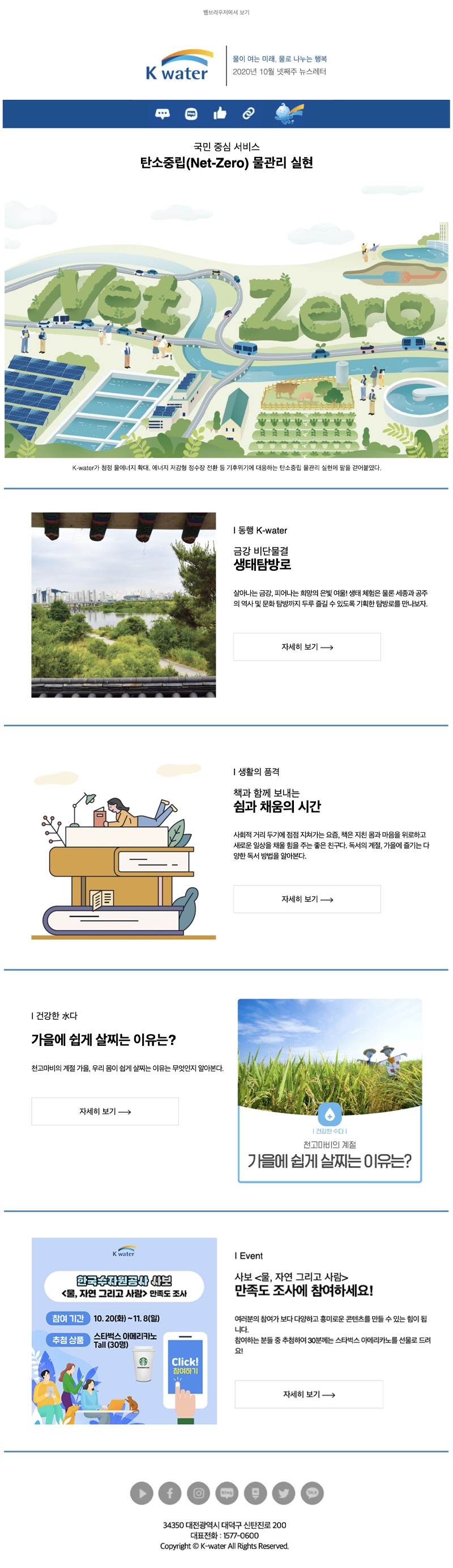 2020년 10월 넷째주 뉴스레터