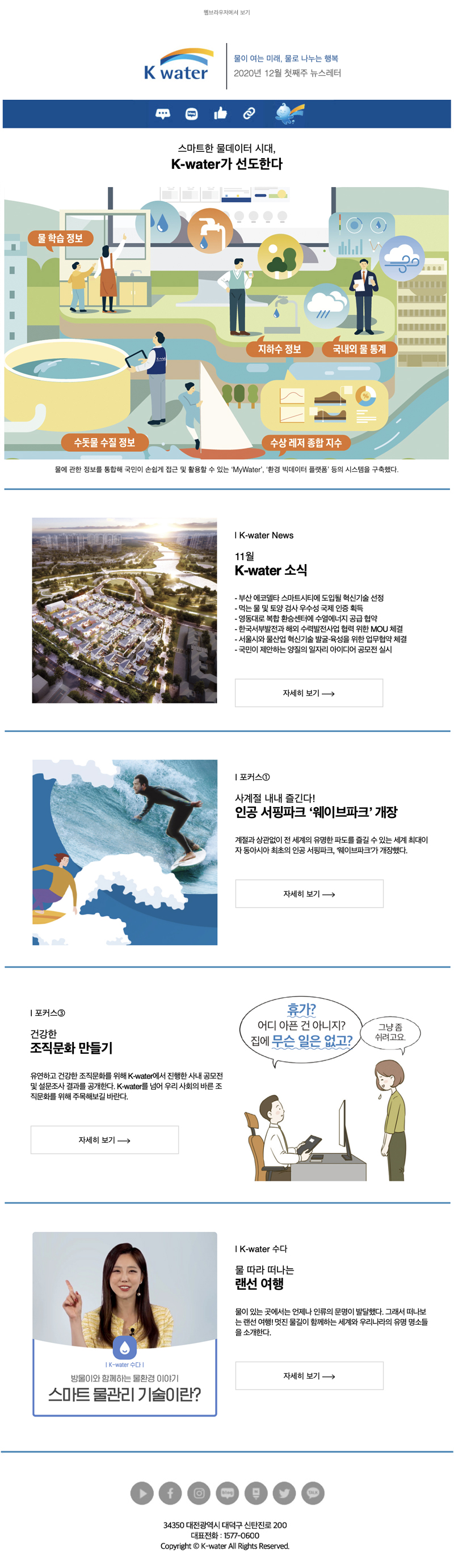 2020년 12월 첫째주 뉴스레터