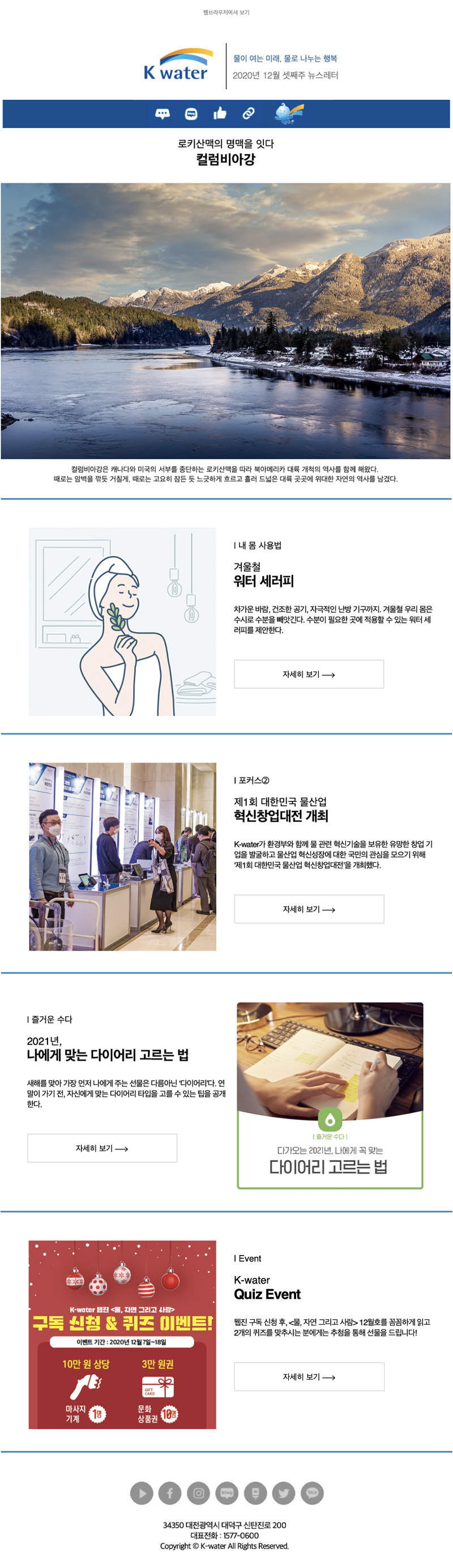 2020년 12월 셋째주 뉴스레터