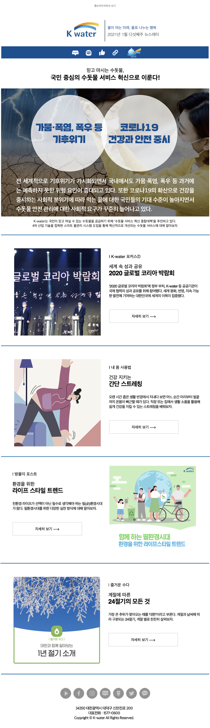 2021년 1월 다섯째주 뉴스레터