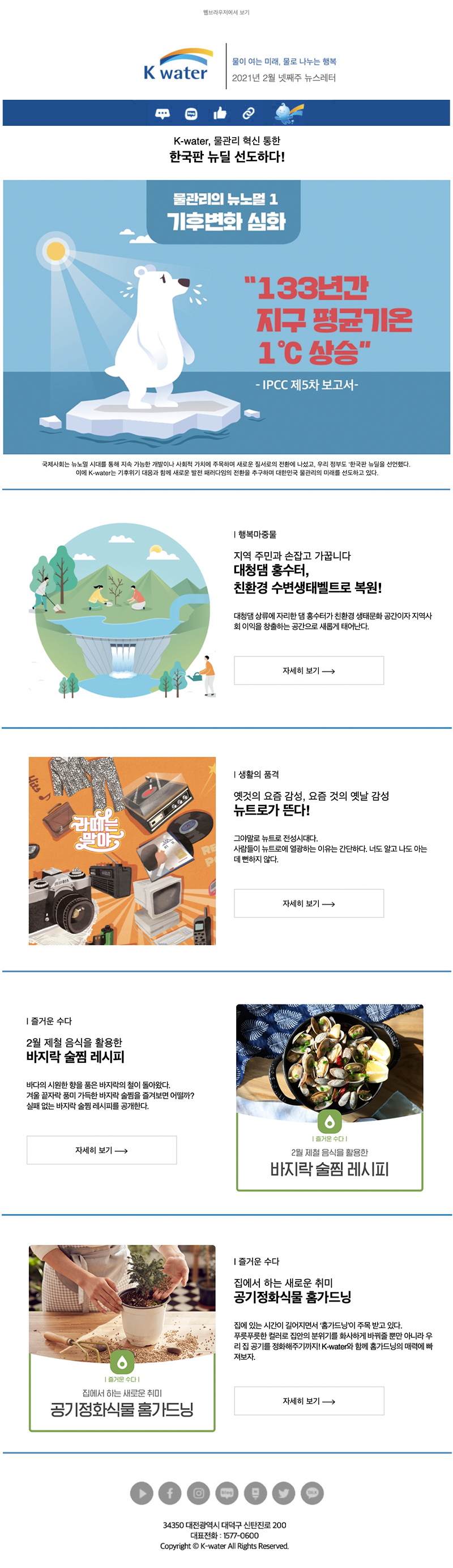 2021년 2월 넷째주 뉴스레터