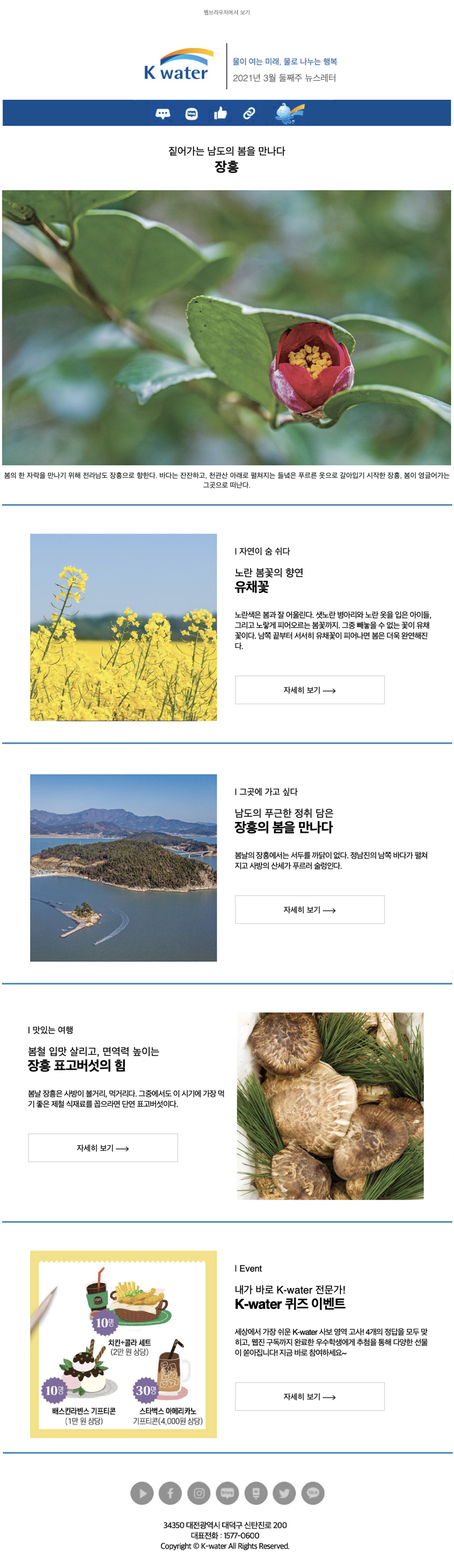 2021년 3월 둘째주 뉴스레터