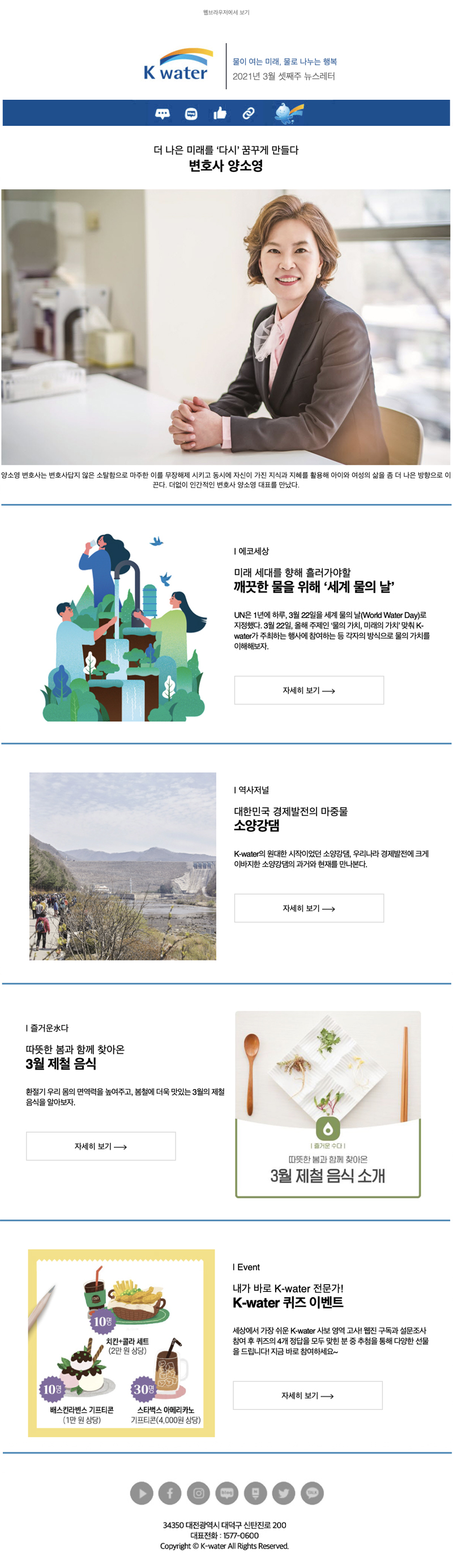 2021년 3월 셋째주 뉴스레터