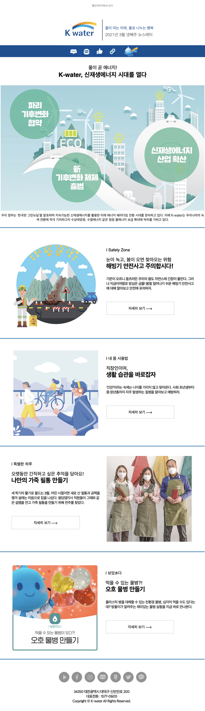 2021년 3월 넷째주 뉴스레터