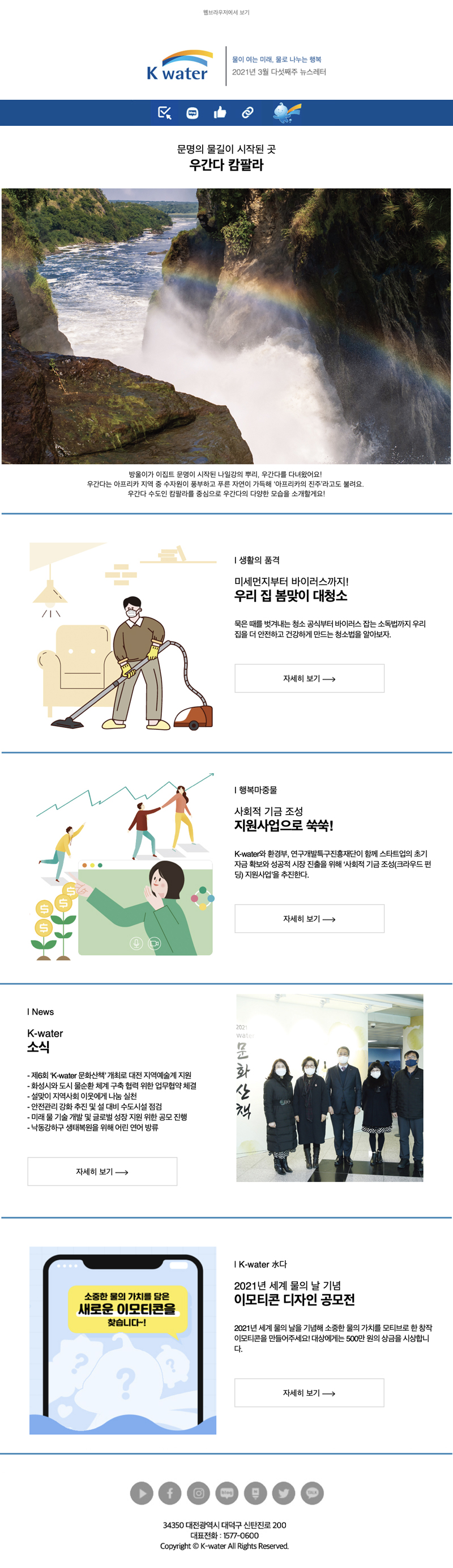 2021년 3월 다섯째주 뉴스레터