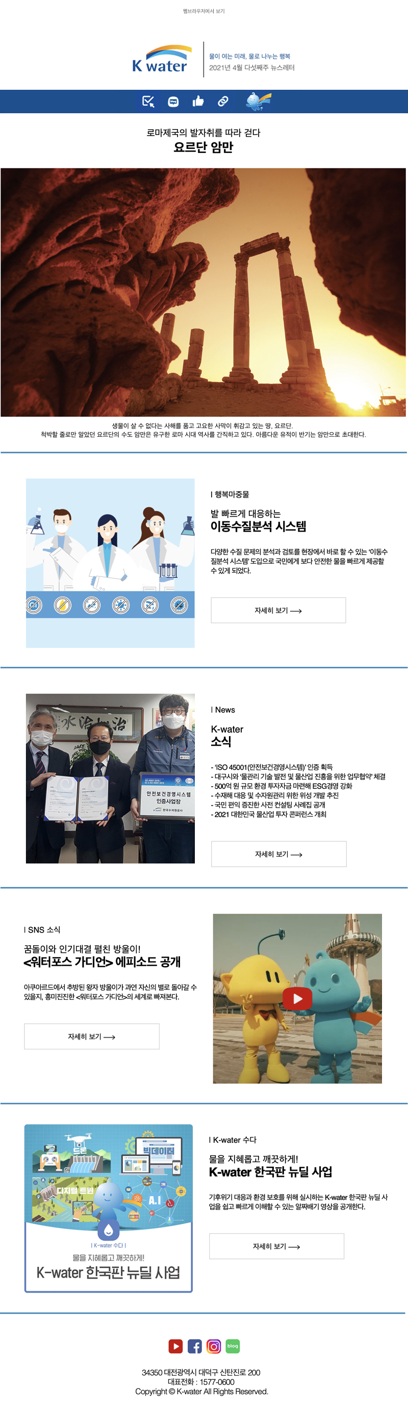 2021년 4월 다섯째주 뉴스레터