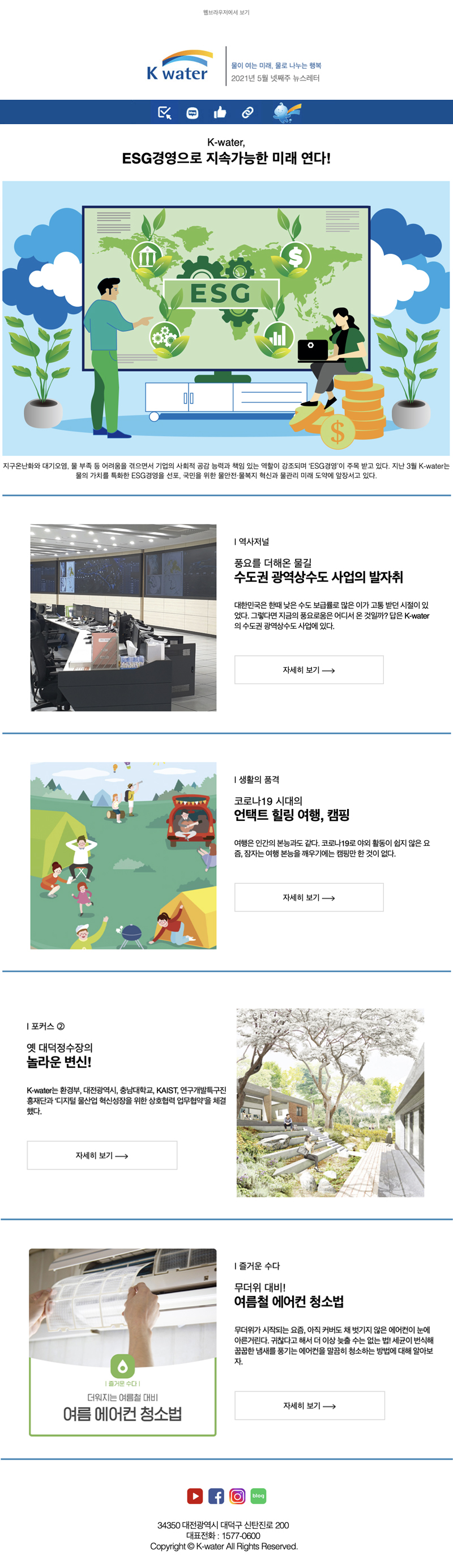 2021년 5월 넷째주 뉴스레터