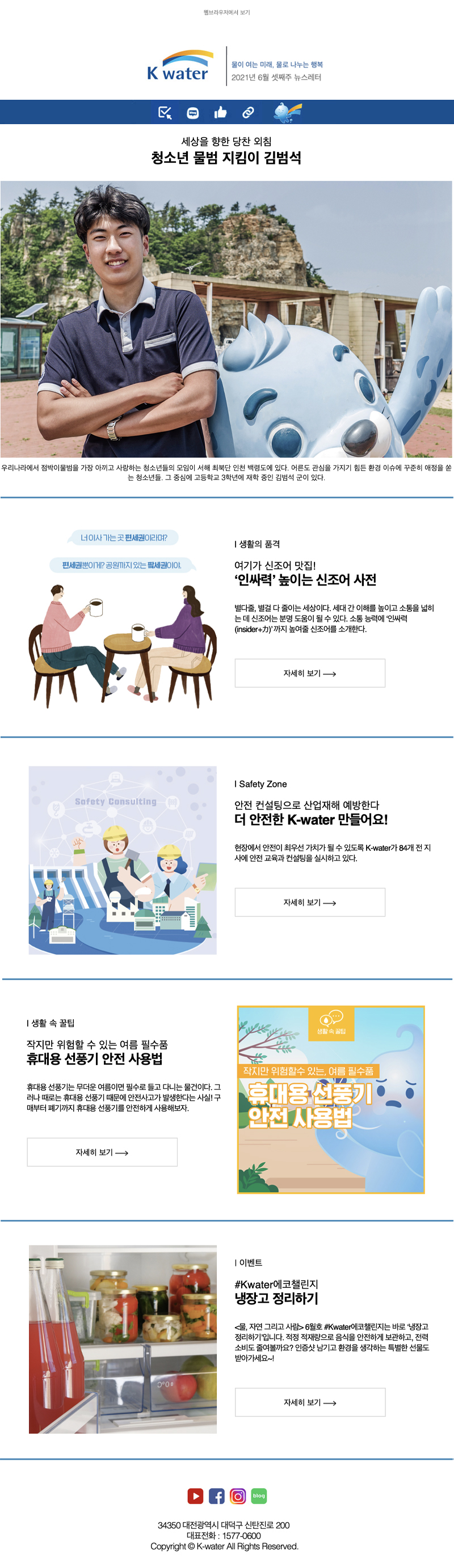 2021년 6월 셋째주 뉴스레터