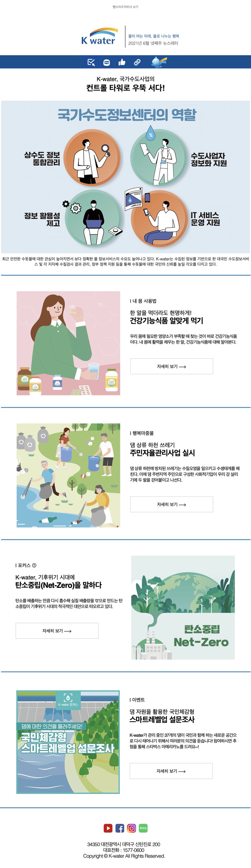 2021년 6월 넷째주 뉴스레터