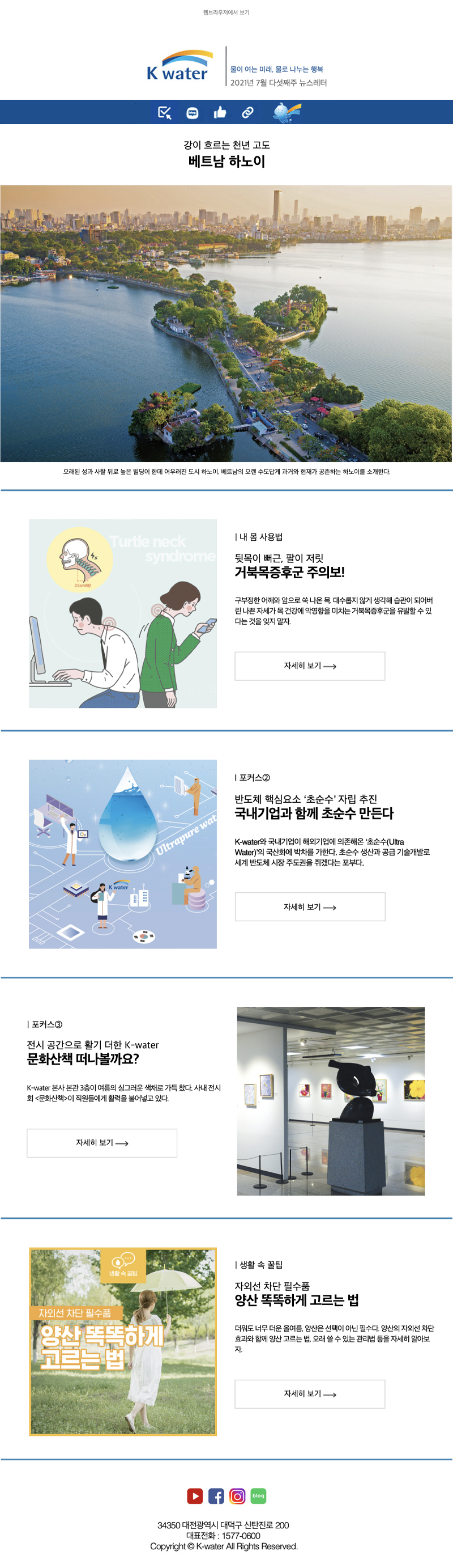 2021년 7월 다섯째주 뉴스레터