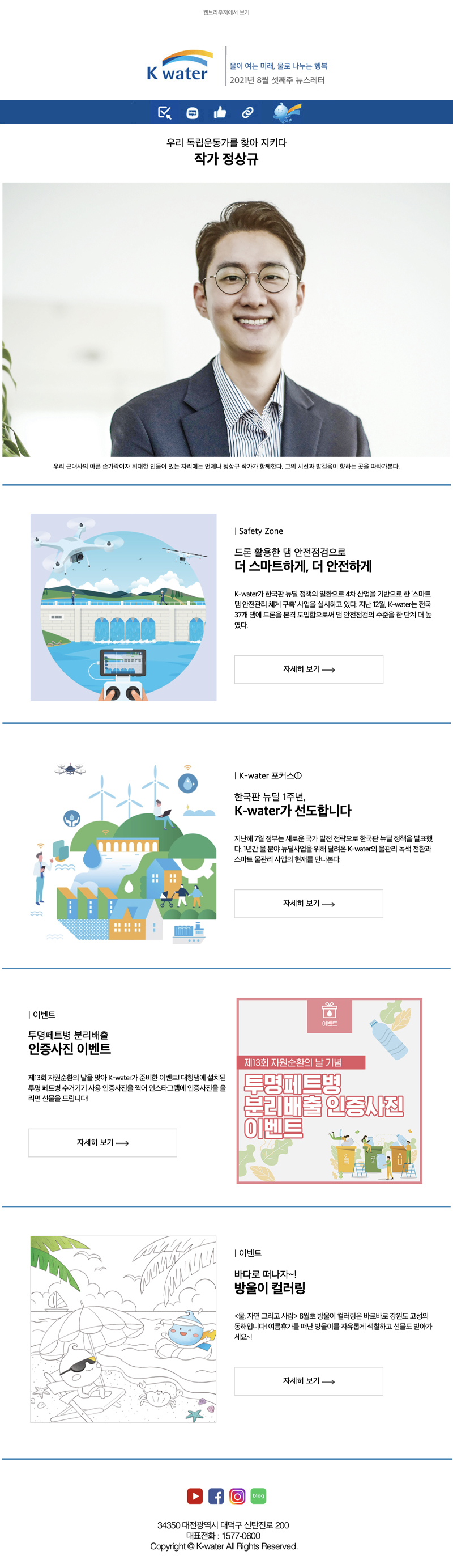 2021년 8월 셋째주 뉴스레터