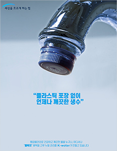 금상 언제나 깨끗한 생수