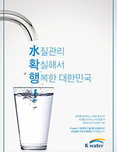 동상 수확행(수질관리확실해서행복한대한민국)