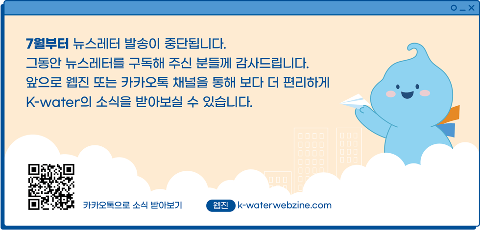 뉴스레터 운영 중단 안내