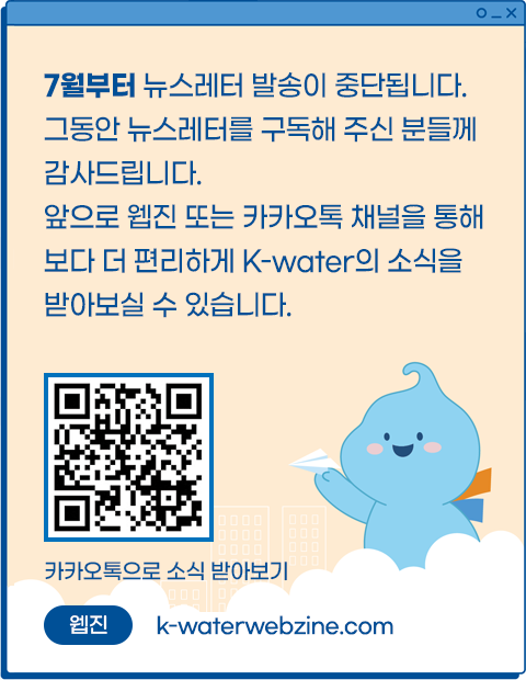 뉴스레터 운영 중단 안내