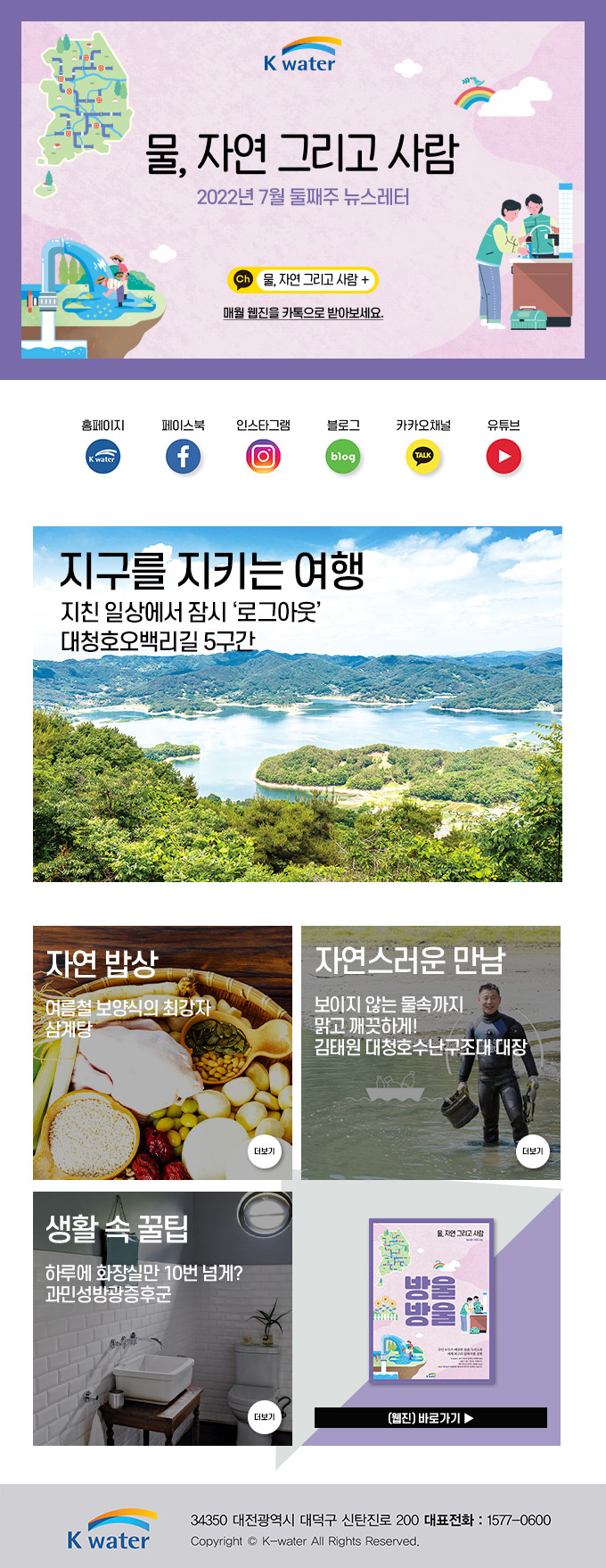 2022년 6월 넷째주 뉴스레터