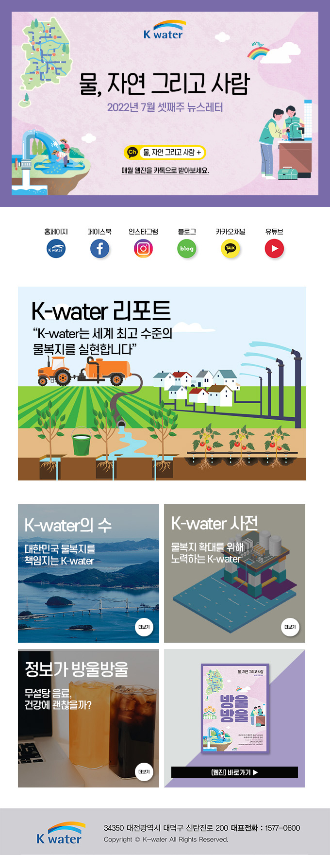 2022년 6월 넷째주 뉴스레터