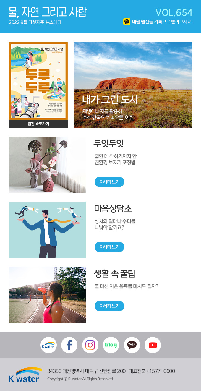 2022년 9월 5주차 뉴스레터