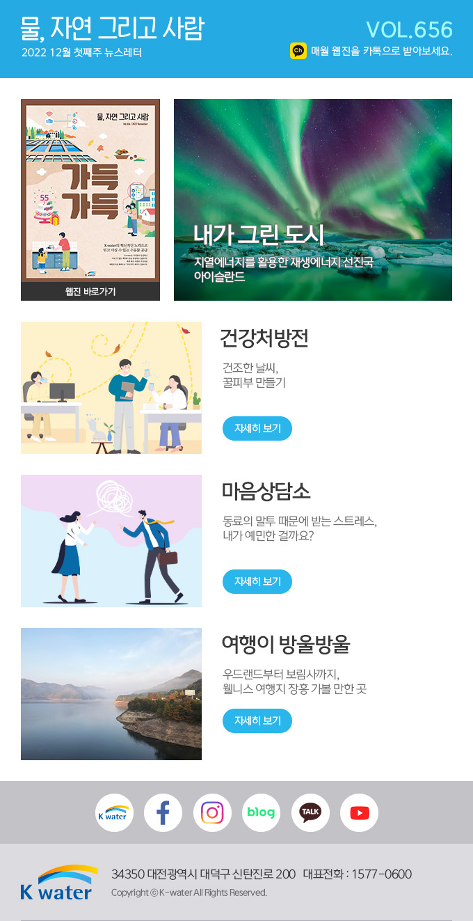 2022년 12월 1주차 뉴스레터