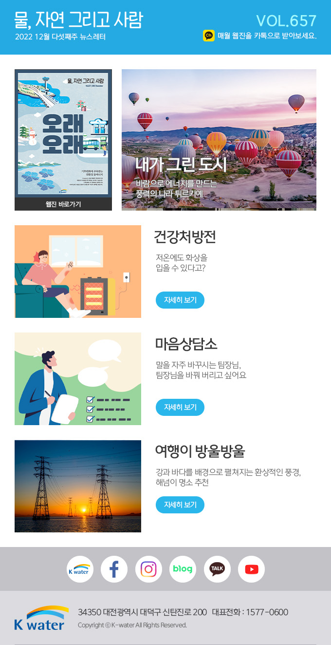 2022년 12월 5주차 뉴스레터