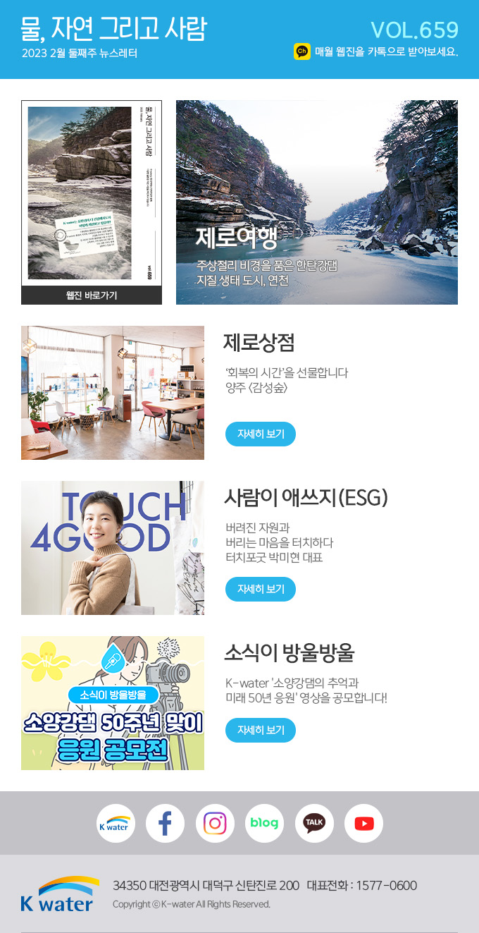 2023년 2월 2주차 뉴스레터
