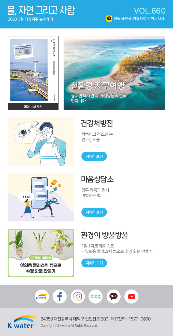 2023년 3월 5주차 뉴스레터