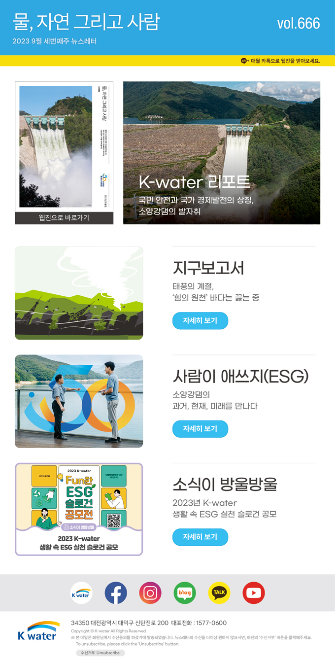 2023년 9월 3주차 뉴스레터